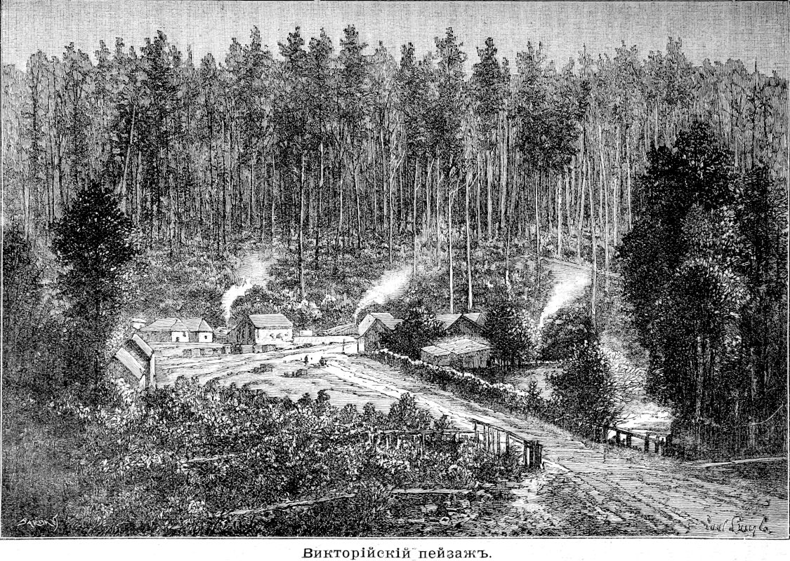 537 Викторийский пейзаж